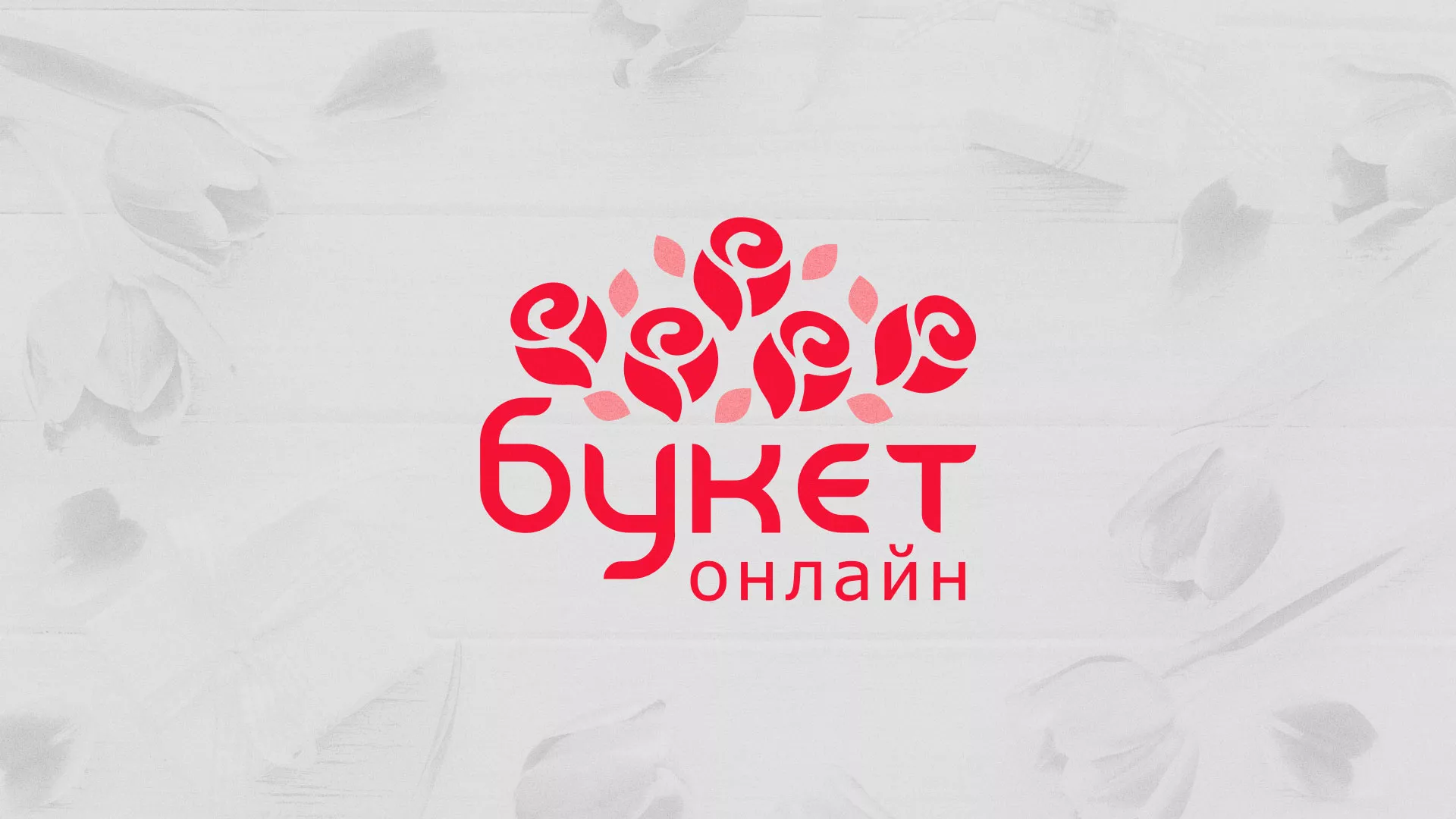 Создание интернет-магазина «Букет-онлайн» по цветам в Зеленодольске